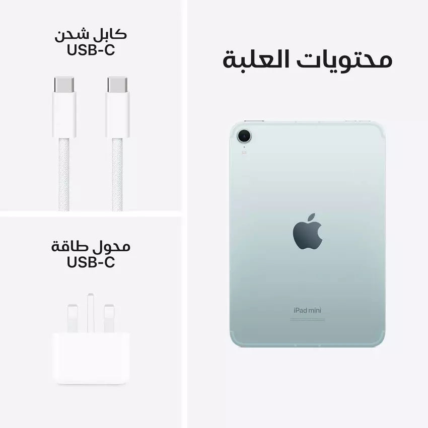 Apple iPad mini 7th Generation, Wi-Fi, 8.3-inch, 128GB - With Caver And Pincil