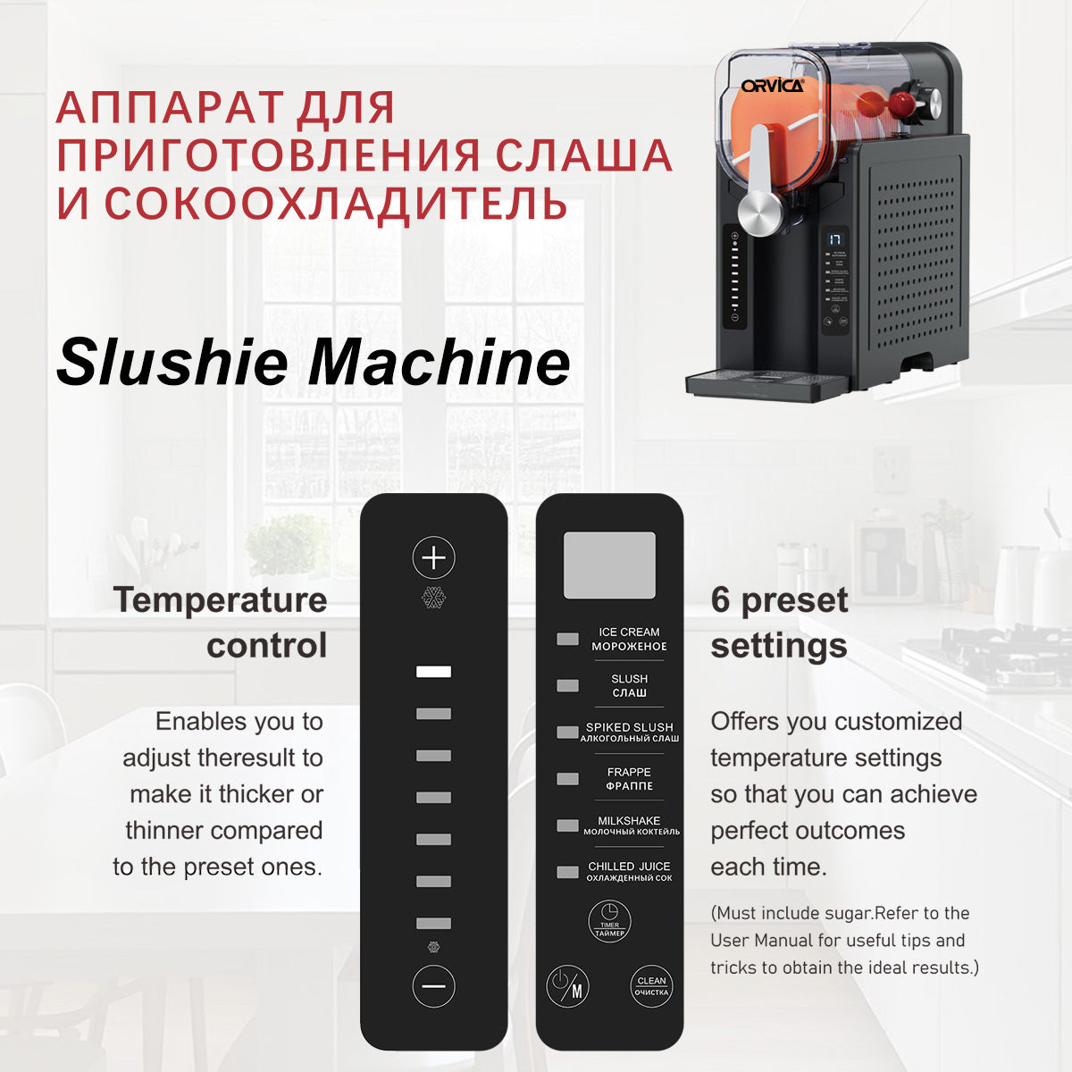 ORVICA 1.5L Slushie Ice Cream Machine